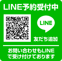 LINE友だち追加